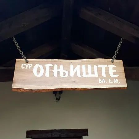 Konoba Ognjiste Panzió 3*
